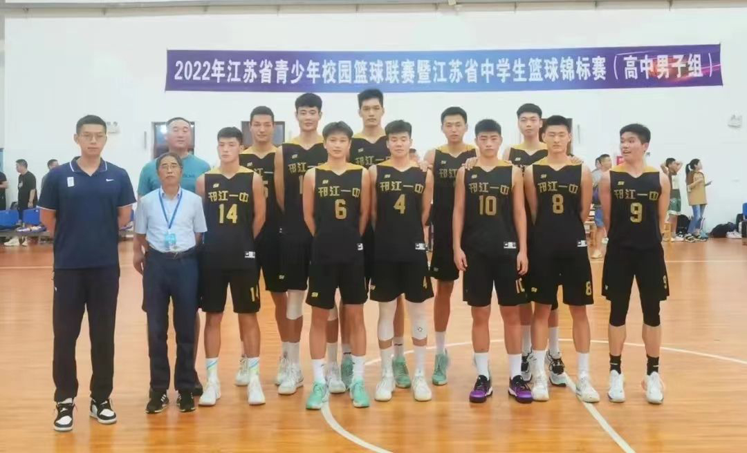 亚军！邗江一中篮球队在省中学生篮球锦标赛中