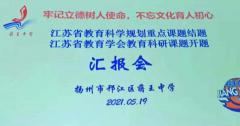 《普通高中从开展篮球项目到建设篮球文化的实